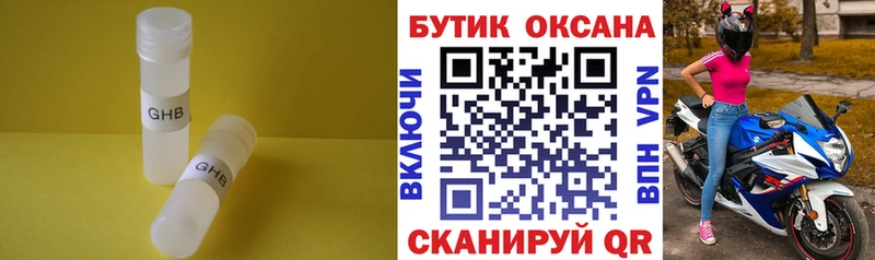 БУТИРАТ вода  Дмитровск 