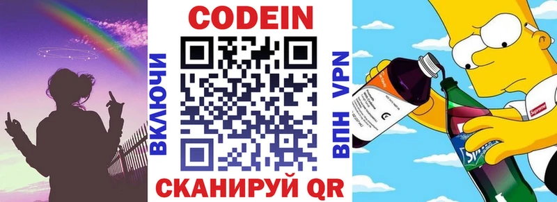 Codein Purple Drank  купить наркотики сайты  Дмитровск 