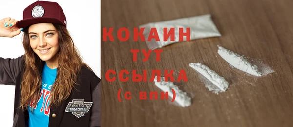 кокаин премиум Абинск