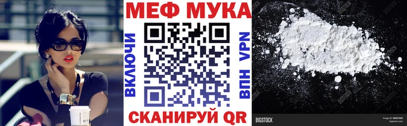 МЕФ мяу мяу  Дмитровск 