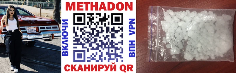 МЕТАДОН белоснежный Дмитровск
